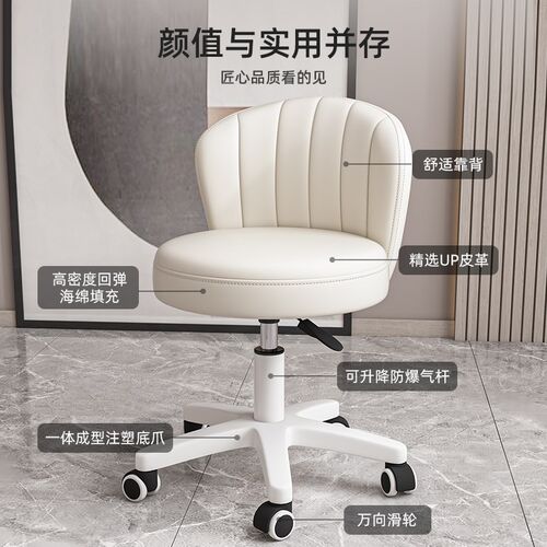 家居万向轮凳子升降旋转靠背椅子家用化妆办公椅学生宿舍电脑