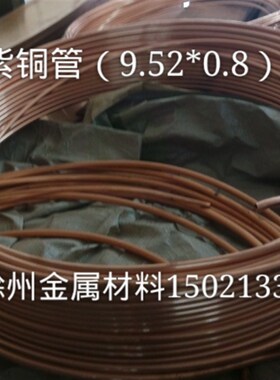 t2紫铜管 盘管 外径5 6 8 10 12 14mm壁厚0.O5 1 1.5 2mm零卖