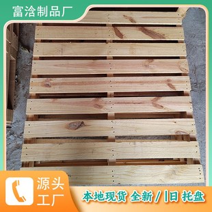 云南叉车托盘实木物流木架拖盘叉车板垫板加高栈板地台垫货架周转