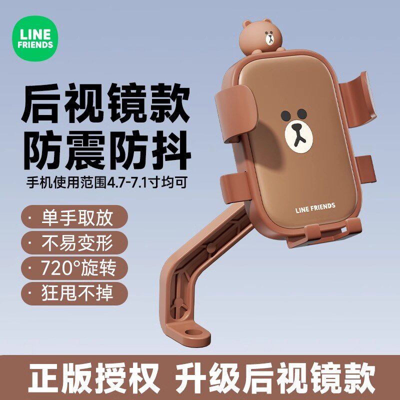 布朗熊自行车电动车手机支架导航拍摄防震防抖骑行导航固定手机架