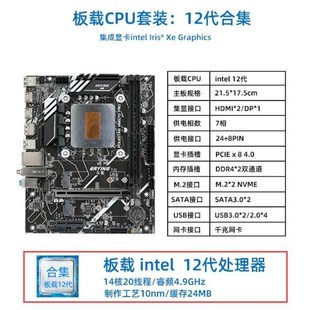 12700H 12500H CPU主板套装 12900H 12650H 12450H 12代