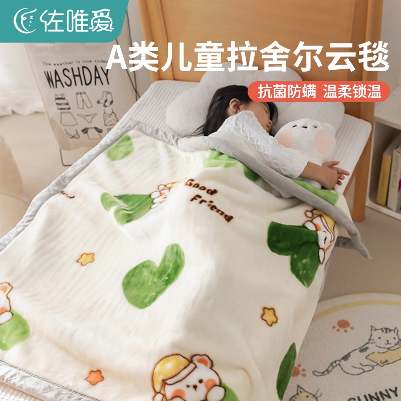拉舍尔儿童毛毯冬季加厚婴儿毯子午睡办公室小被子宝宝幼儿园盖毯