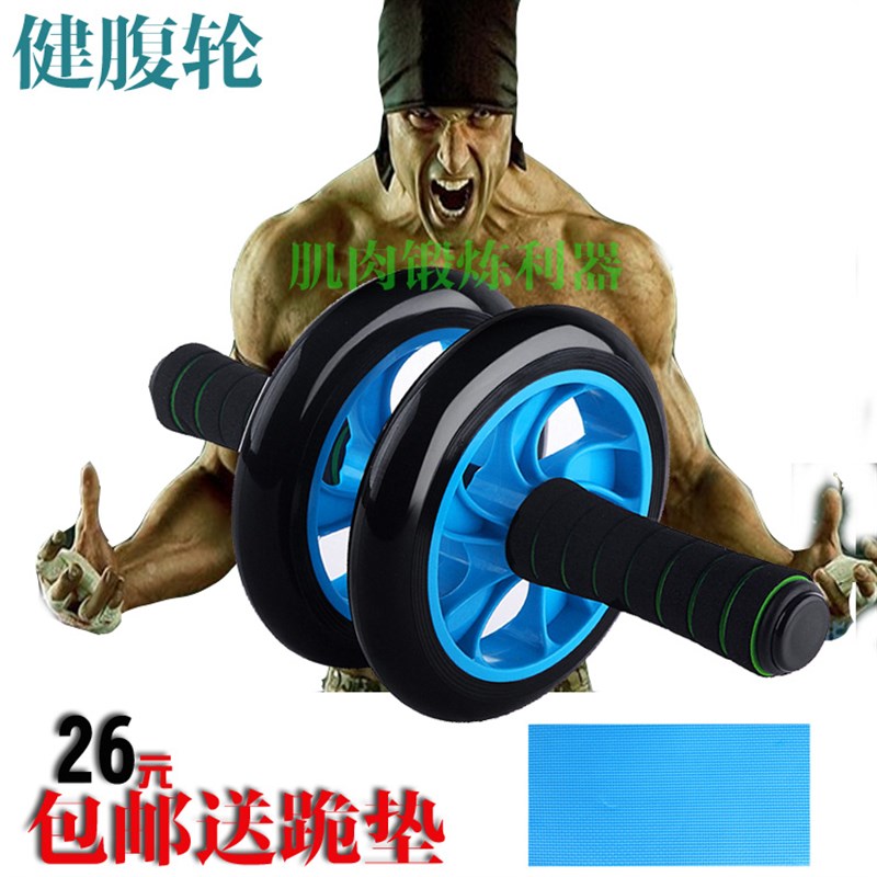 双轮健腹轮腹肌轮滚轮健身轮运动健身器材家用巨轮静音