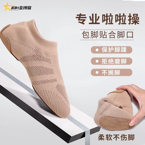 啦啦操训c练比赛鞋2024新款现代舞啦啦队鞋软底儿童舞蹈鞋形体舞