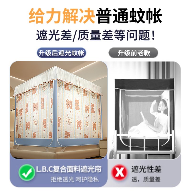 强遮光床帘蚊帐儿童防摔床护栏一体式学生宿舍单人寝室上下铺窗帘