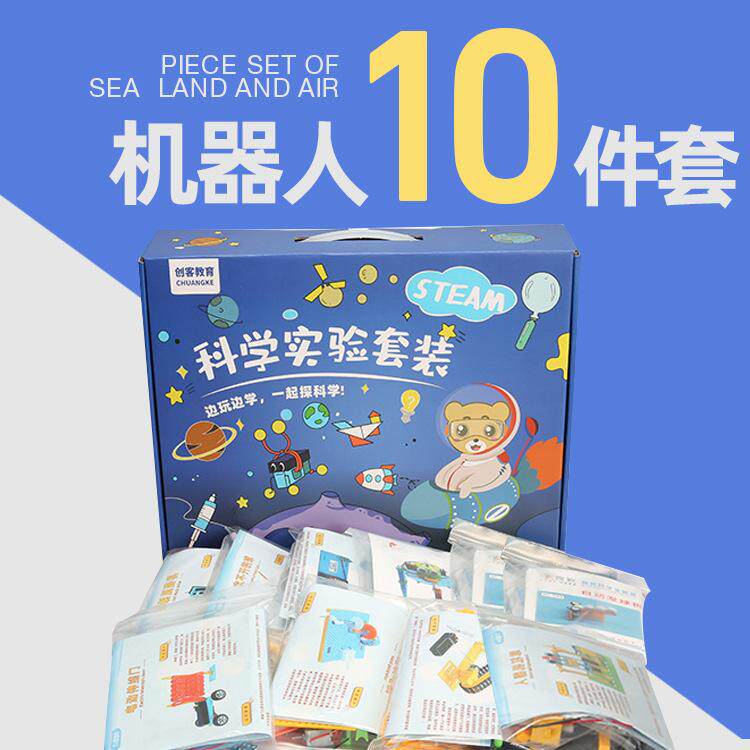 科学实验套装小学生制作材料手工儿童玩具整幼儿园diy礼物