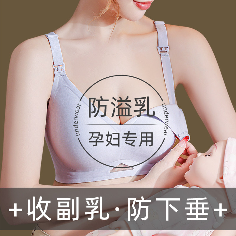 孕期专用孕妇产后喂奶哺乳期内衣女聚拢防下垂收副U乳上开扣文胸