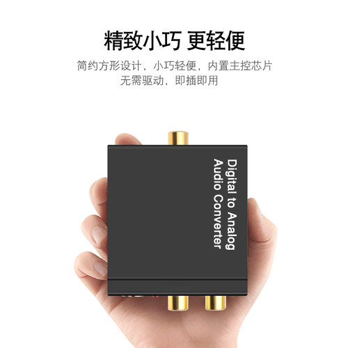 同轴射频数字转模拟光纤音频转换器转3.5音频线莲花线光纤接电视