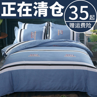 床单被套四件套纯棉单件夏季150x200230单人宿舍双人全棉被罩