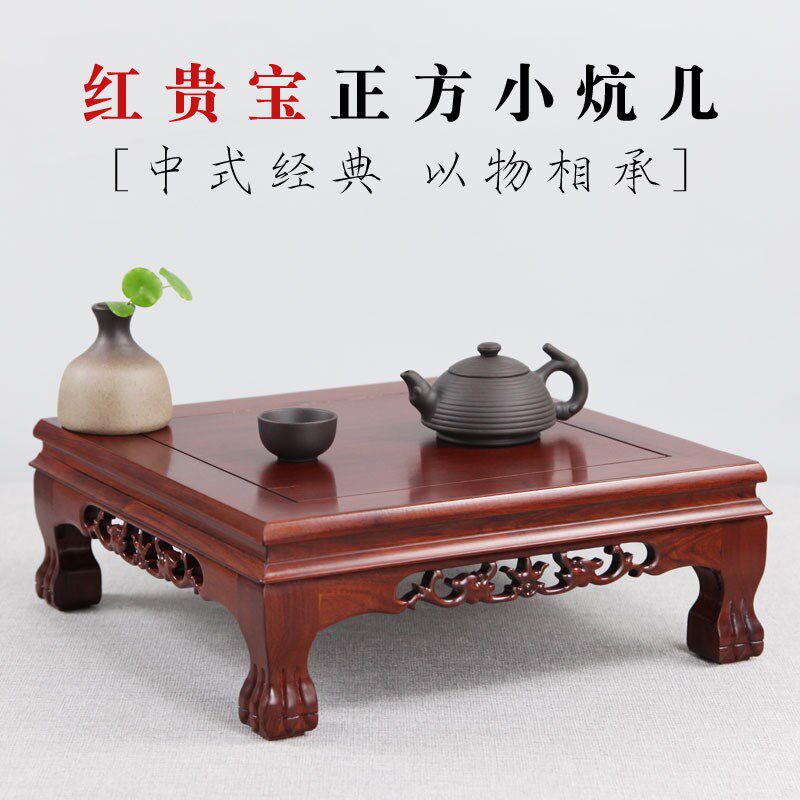 红木炕桌酸枝木仿古小炕几实x木地桌小矮桌飘窗桌榻榻米矮桌小茶