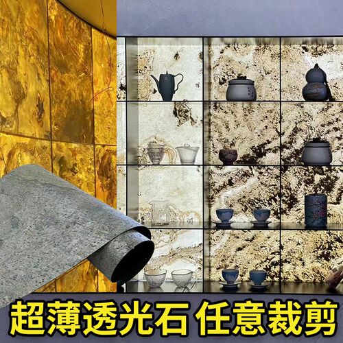 超薄透光石材云石发光板奢石柔性石皮F岩板酒吧KTV装饰灯软石薄石