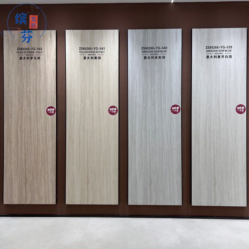 800x2600岩k板木纹大板材哑光岩板电视背景墙瓷砖大理石客厅简约
