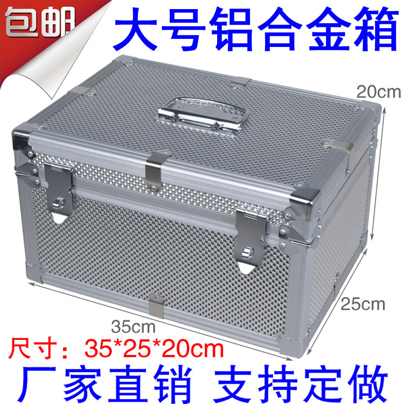 大号铝合金收纳整理箱票据t箱文件箱收银箱提款箱工具箱钱箱储物