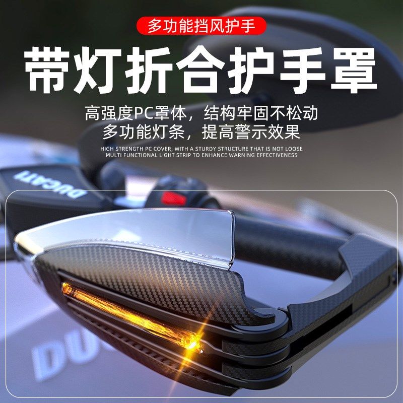 踏板摩托车护手罩uy125改装手把挡风罩电动车护手罩套带灯手把,摩托车/装备/配件,刹车护手,淘宝优惠券,粉丝福利购,淘宝优惠卷