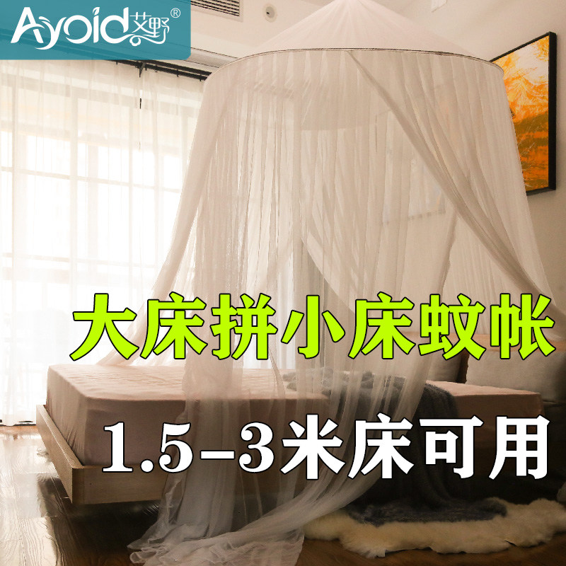 A类加宽加大吊挂圆顶蚊帐3米v大床拼小床加婴儿床子母床2米2.6 2.