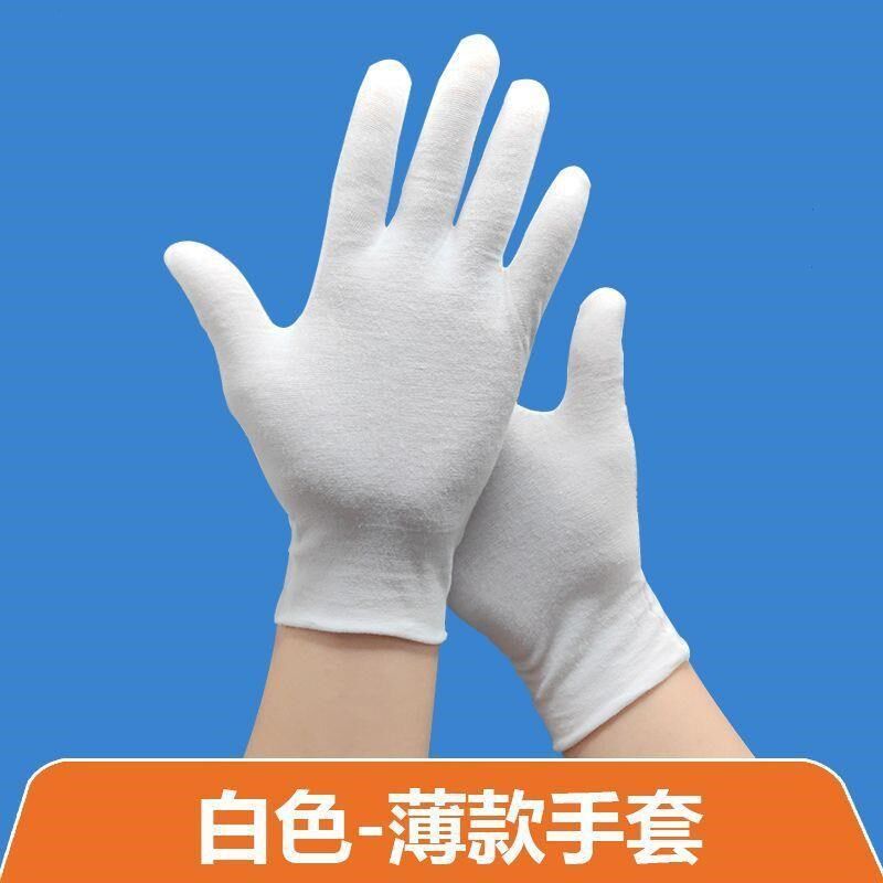新款白手套耐磨盘珠礼仪文玩汗布劳保四季薄款纱线作业防护
