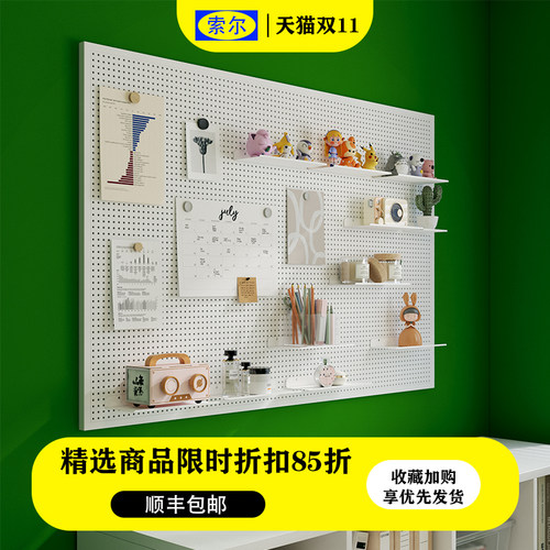 洞洞板置物架铁艺墙上装饰不锈钢多F功能五金挂板物品收纳展示货