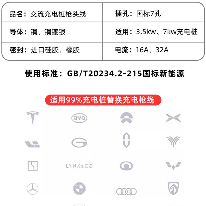 汽车充电桩枪线缆延长32A国标7kw交流新能源电车充电枪换枪头维修