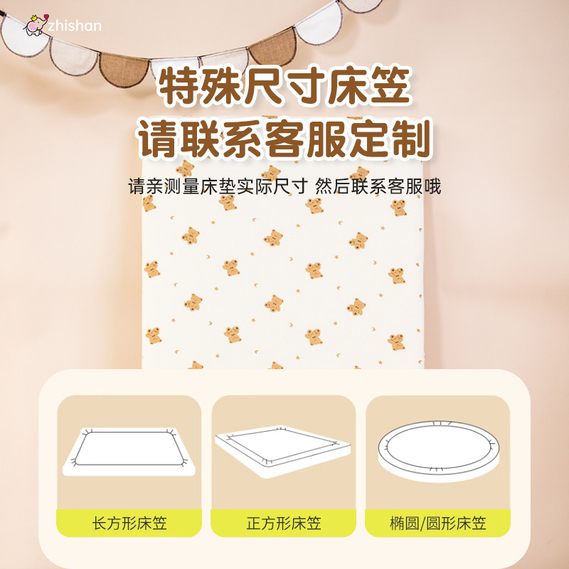 婴儿牀牀笠定制牀单隔尿拼接牀品宝宝牀套罩新出生儿童幼儿园