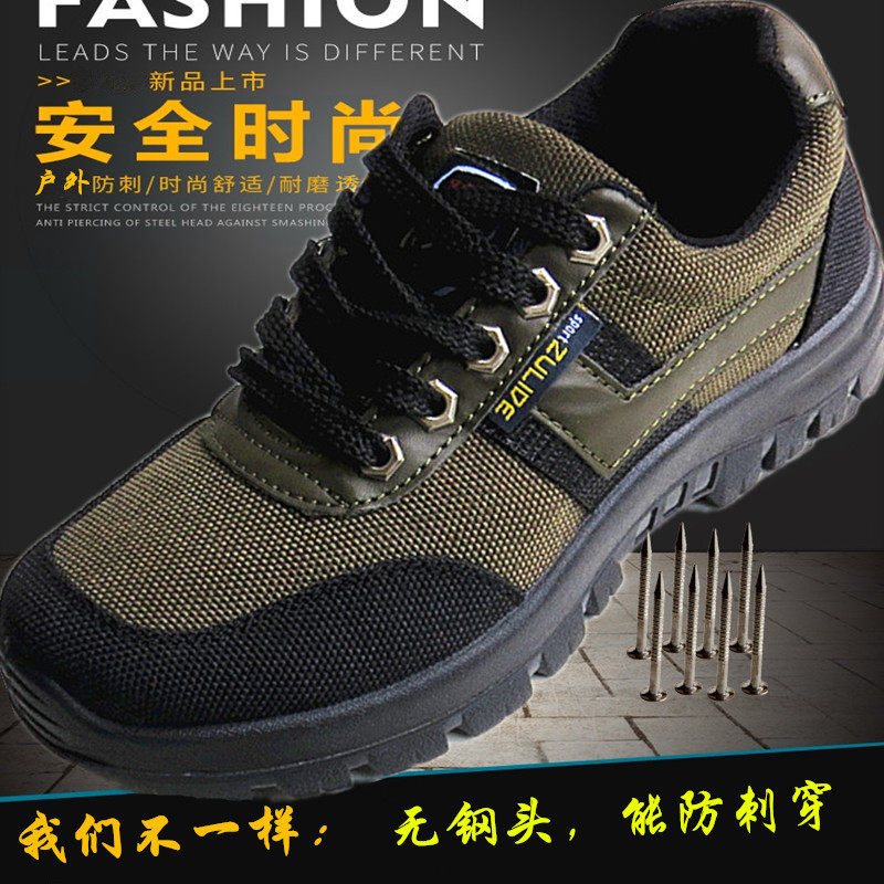 无钢头劳保鞋男夏季透气防臭轻便防刺穿工地工作鞋耐磨防滑足立得