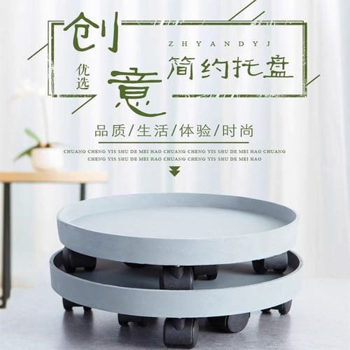 圆形花盆万向轮移动托盘定制加厚底G座带轮可移动接水盘花盆底座