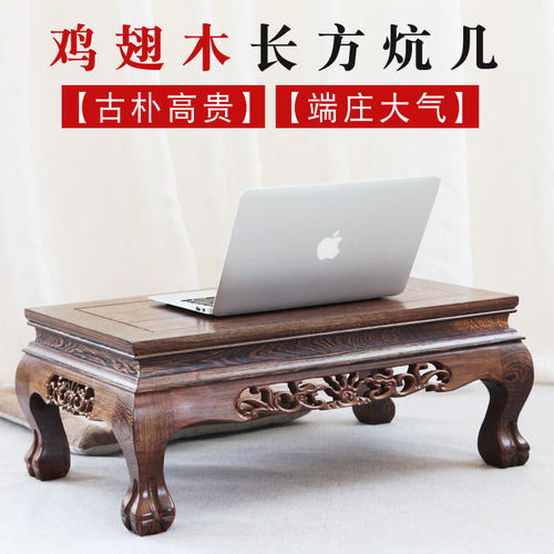 红木炕桌实木鸡翅木小炕几矮w脚桌仿古中式飘窗桌榻榻米矮桌子地