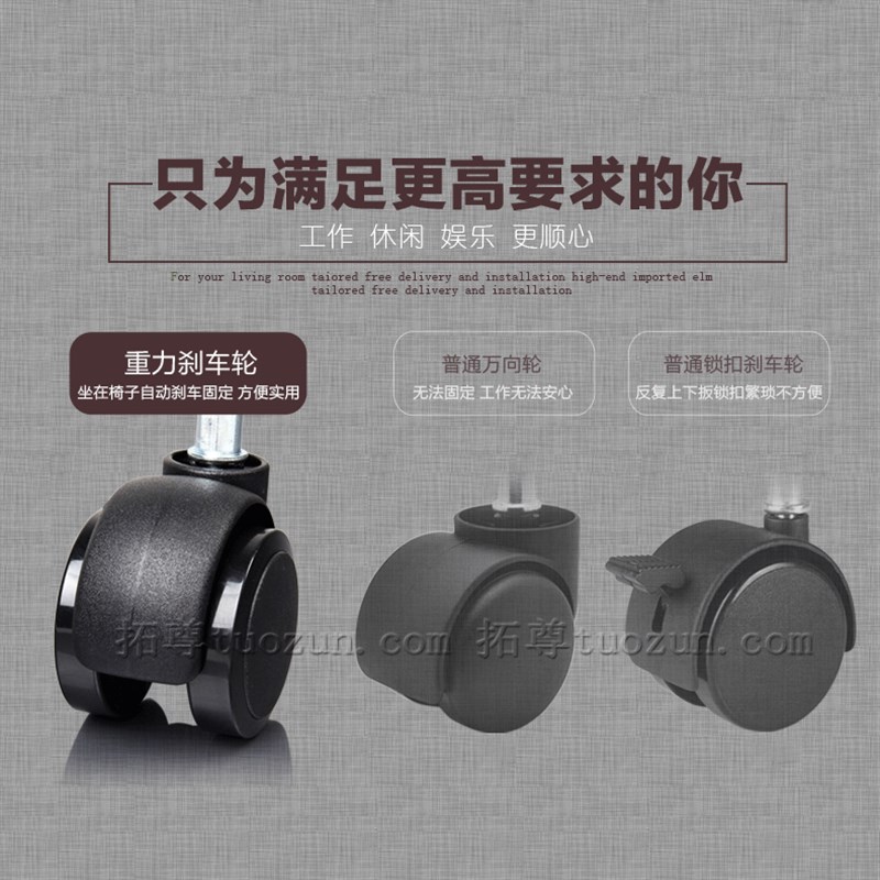 重力刹车自锁轮办公电脑椅脚轮坐刹固定不滑动轮转椅配件万向轮子