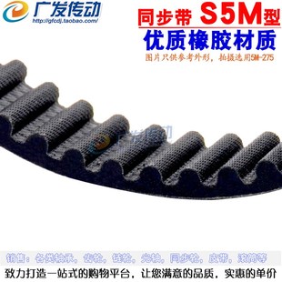 S5M575 S5M565 580 590 S5M625 S5M黑色橡胶同步带 S5M600 S5M560