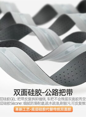 STEPONE公路自行车把带双面硅胶无胶痕防滑轻 木乃伊一体弯把绑带