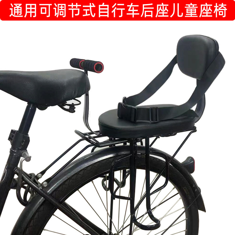 自行车后置儿童座椅简易款山地车宝宝小孩儿安全带坐Z架扶手凳子
