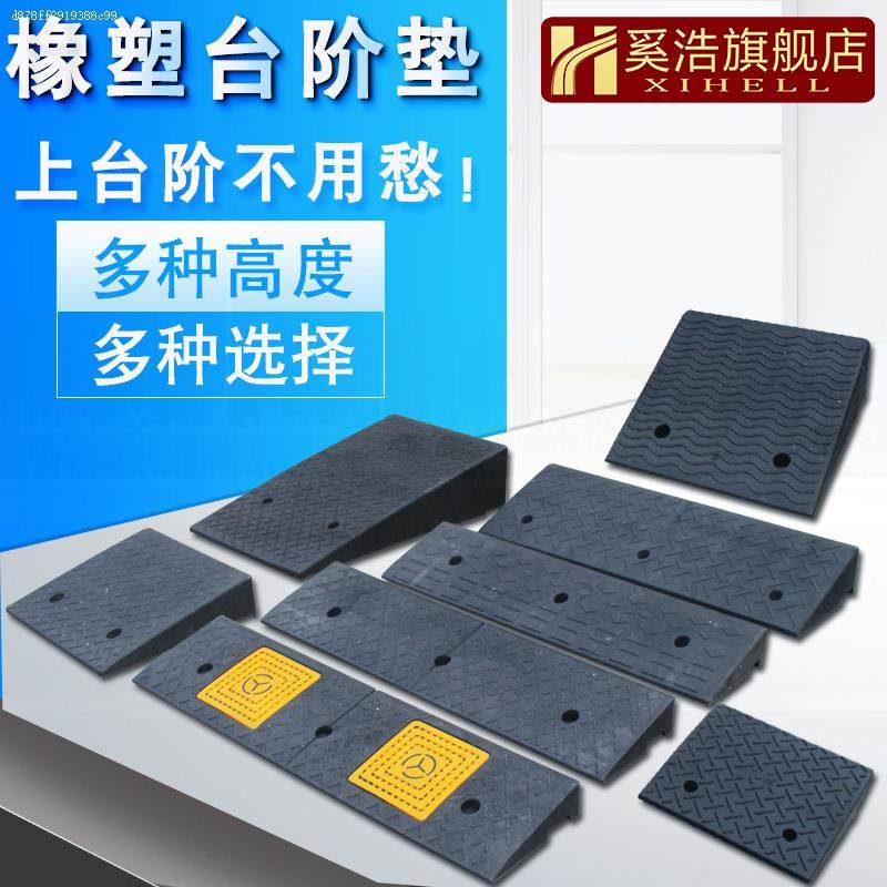 汽车橡胶塑料橡塑车垫室内车w轮电实心摩托停场踏板斜坡垫台阶垫