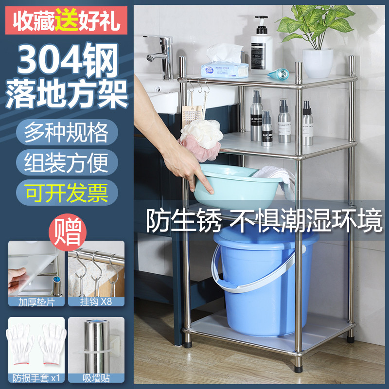 304不锈钢卫生间置物架加厚落地式浴室厕所脸盆水桶Y收纳四角方架