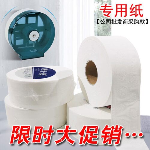 酒店用商务大盘h纸家用大卷纸卫生间厕所纸巾整箱12卷圆盘卫生纸