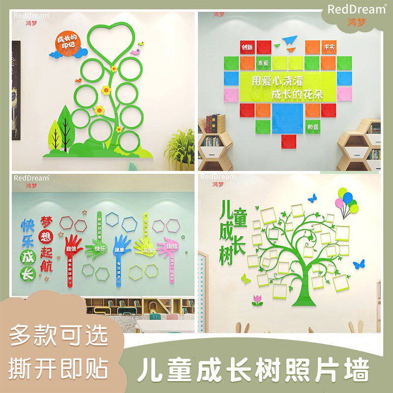 幼儿园成长树照片墙面装饰教室走廊环创主题墙贴画班级文化墙布置