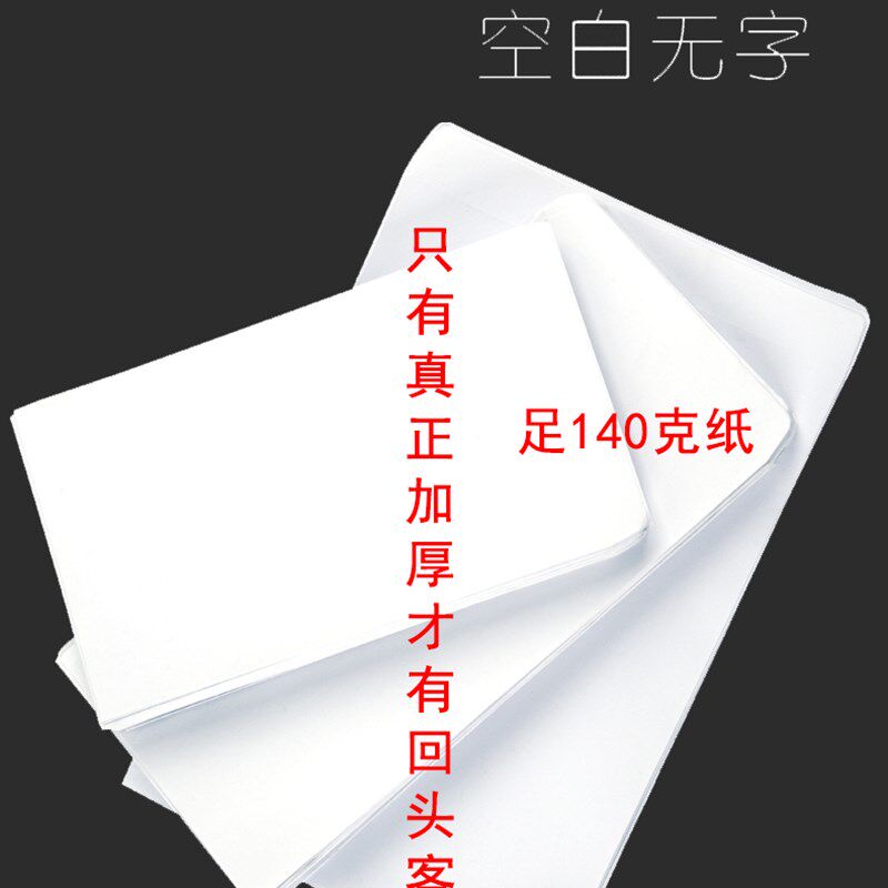白色加厚双面空白信封无字中西式56789号A4大号140克纸定制包邮