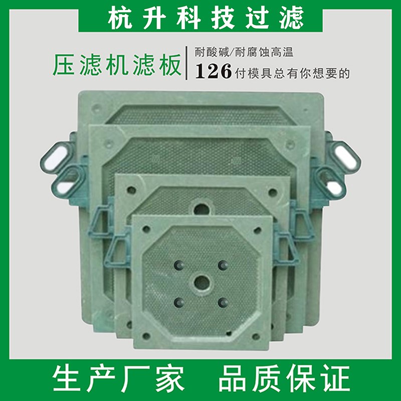 压滤机滤板滤布沙场专业过滤污K水京津配件滤布把手