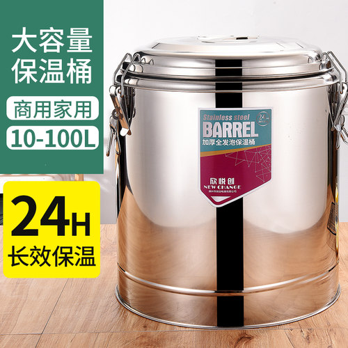 加厚双层不锈钢保l温桶大容量摆摊奶茶桶汤桶饭桶冰桶商用开水桶