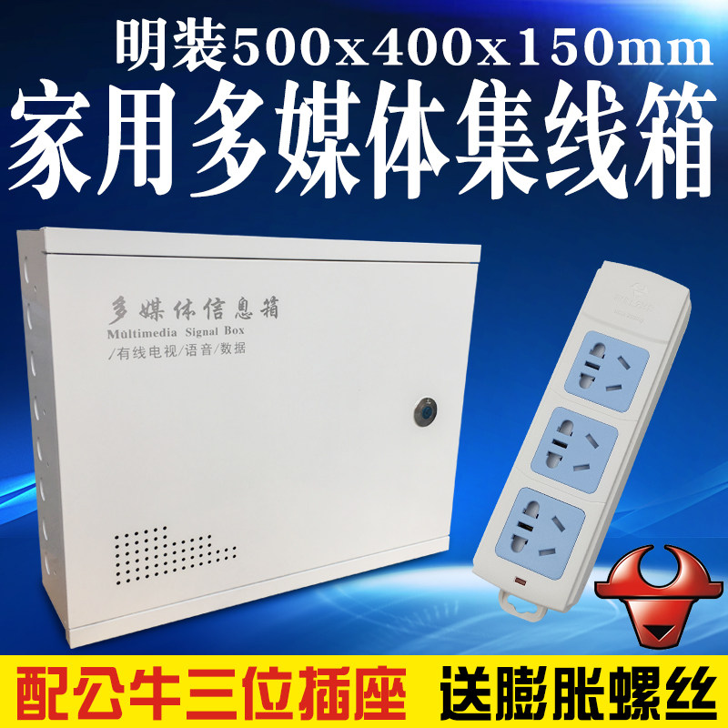 多媒体集线c箱明装500*400*150弱电箱家用信息箱大号布线箱挂墙式