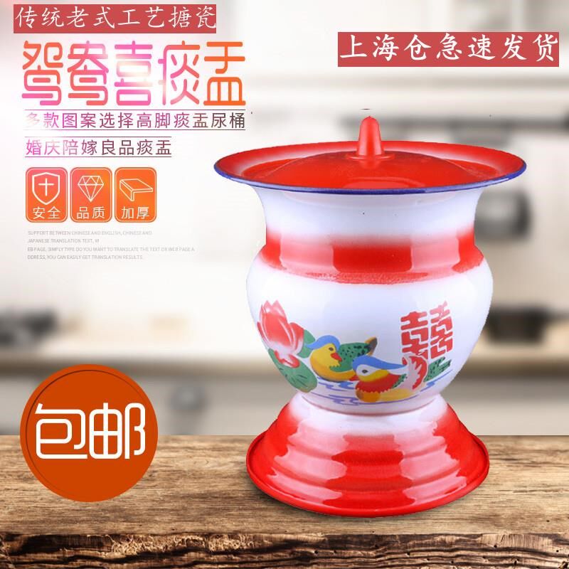 防滑老式搪瓷成人高m脚痰盂老人孕妇尿罐儿童便盆坐便器婚庆子孙