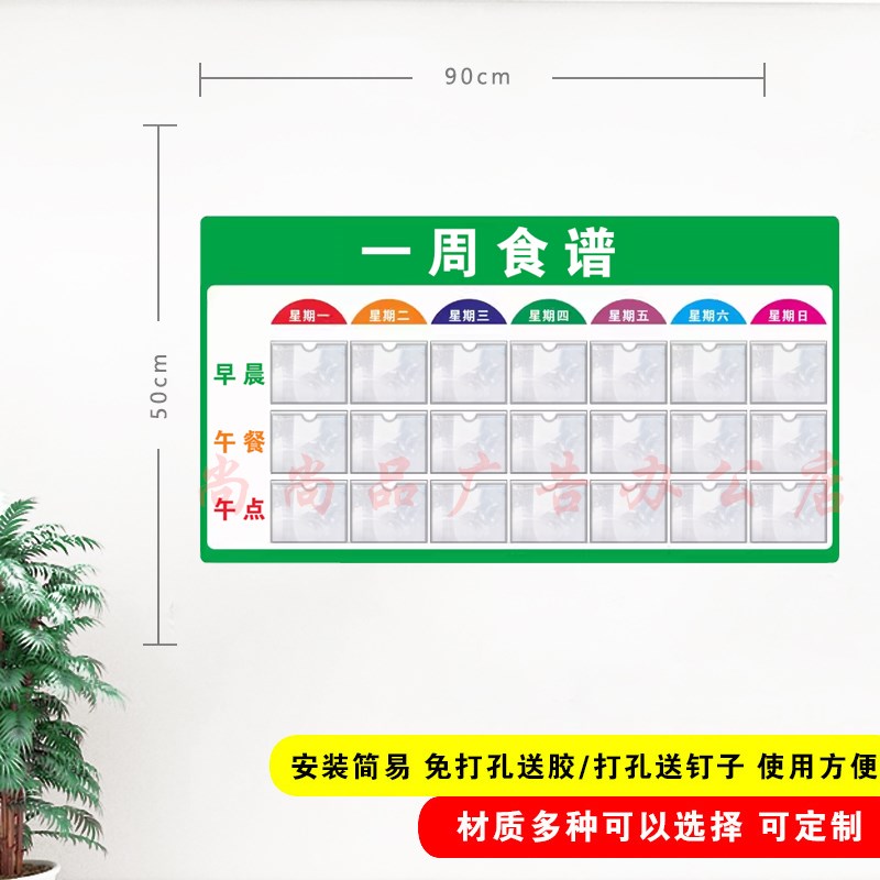 亚克力幼儿园学校一周菜谱食谱信息展示栏工厂食堂单位菜单公示牌
