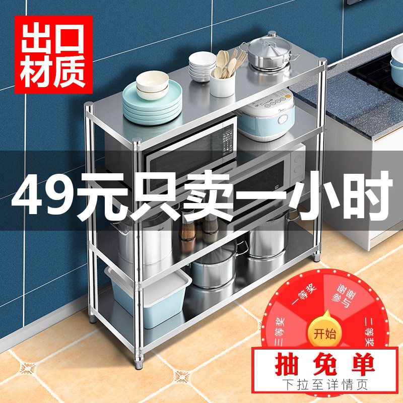 四层不锈钢置物架4层白钢多层收纳架置地式L菜架锅具厨房架类三层