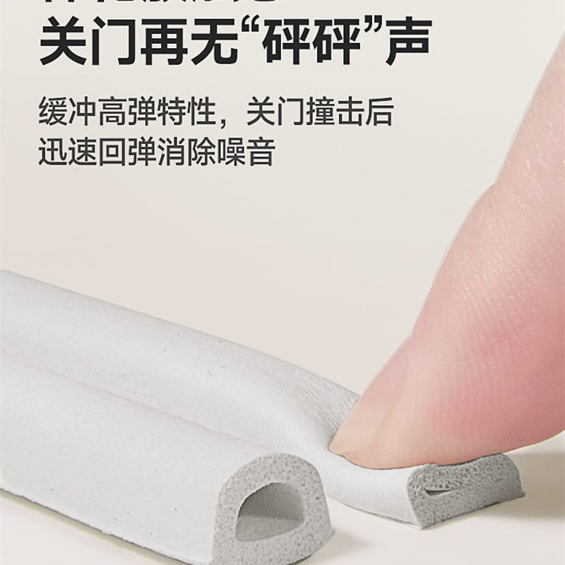 门框密封条门缝房间门隔音门贴超静音门底缝隙防风条门窗木门胶条