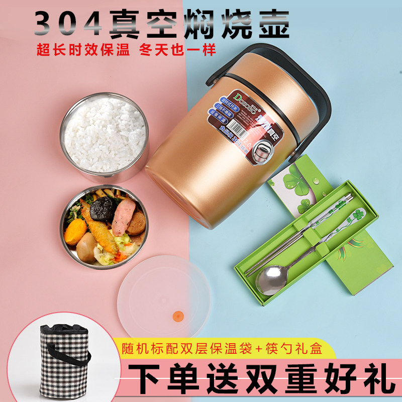 真空断热焖烧壶分层 饭合保温饭盒超长保温单个 保暖饭盒保温加热