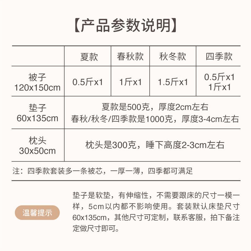 儿童幼儿园被子三件套宝宝午睡专用夏季春L秋开学被褥六七件套定