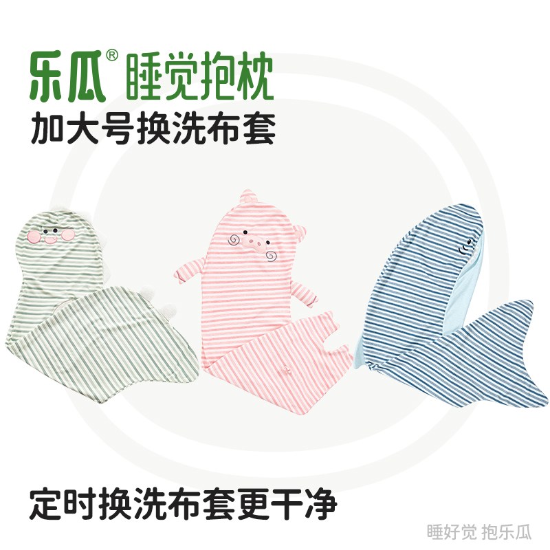 乐瓜抱枕成人款j布套女生睡觉专用超软女孩夹腿侧睡抱枕可拆洗