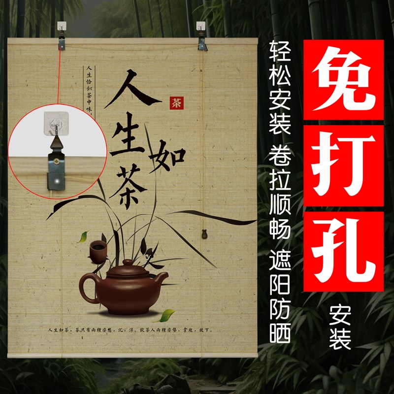 印花竹帘免打孔卷帘粘钩挂帘遮阳防晒窗帘饭店茶室门帘挂画隔断帘