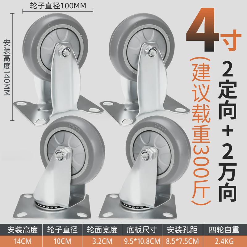 支架5寸万向轮重型加厚静音脚轮手推车实心橡胶定向轮平板车新款