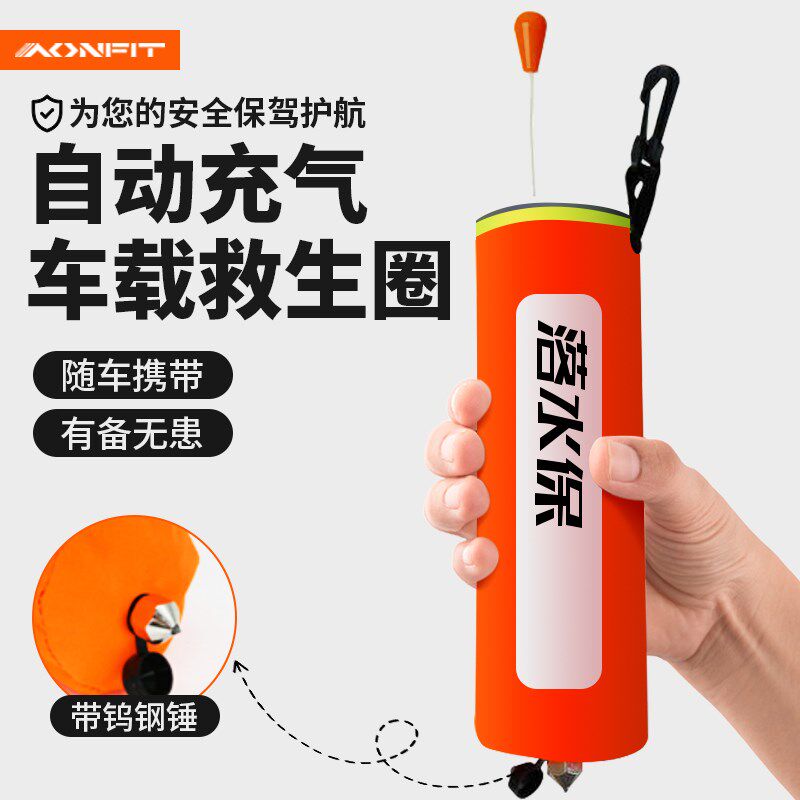 落水保自动充气带破窗q器安全锤汽车便携式车载应急救生圈自救包