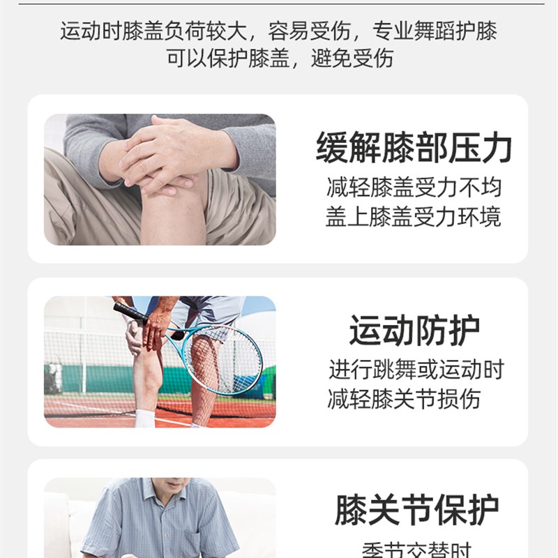舞蹈护膝跳舞女夏运动跳舞膝盖护套儿童护套成人护膝女士关节