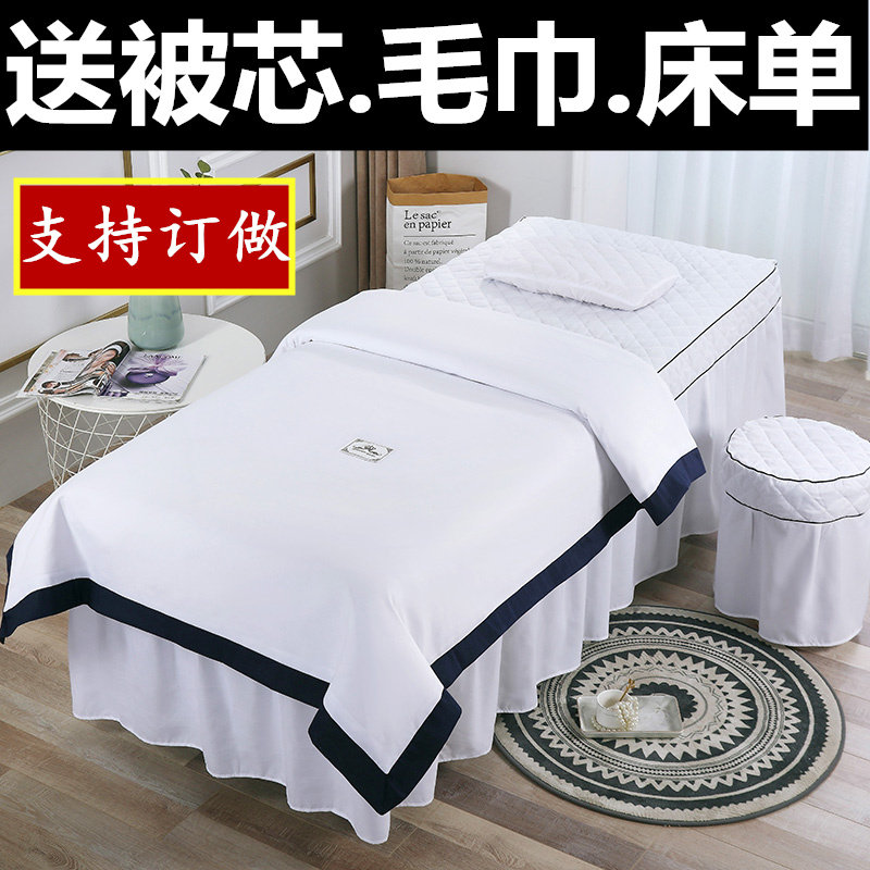 新款高档a美容床罩四件套欧式简约高档美容院专用按摩床单床套单